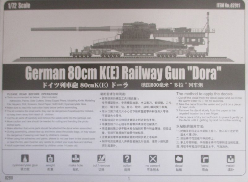 1/35 80-cm Railway Gun Schwerer Gustav / Dora - MODELING